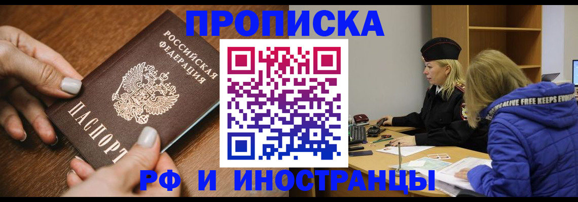 временная регистрация для школы в Тюкалинске