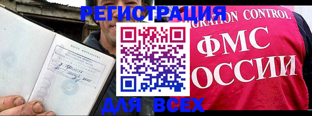 прописка законно в Тюкалинске