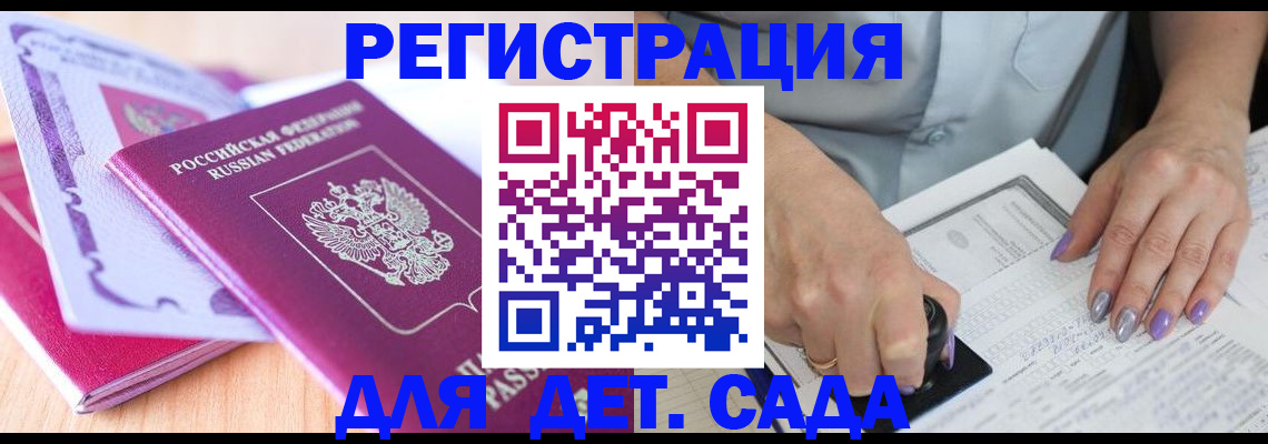 временная регистрация 2025 в Тюкалинске