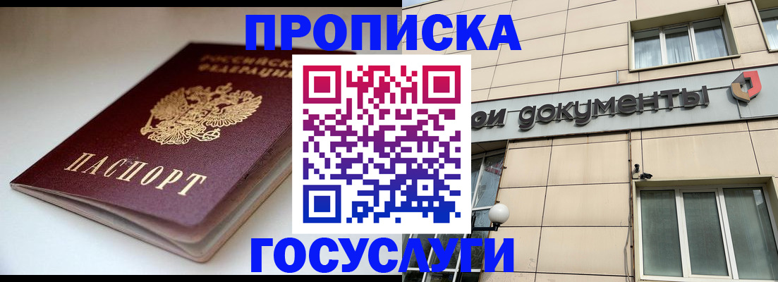временная регистрация госуслуги в Тюкалинске