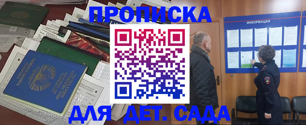 временная регистрация для всех в Тюкалинске