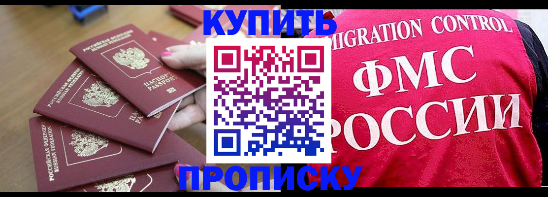 прописка регистрация в Тюкалинске