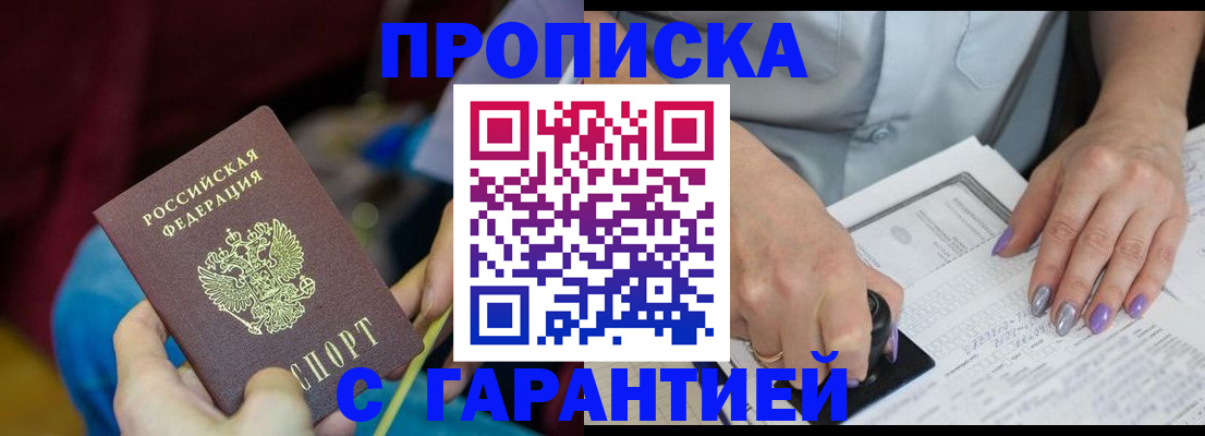 временная регистрация законно в Тюкалинске