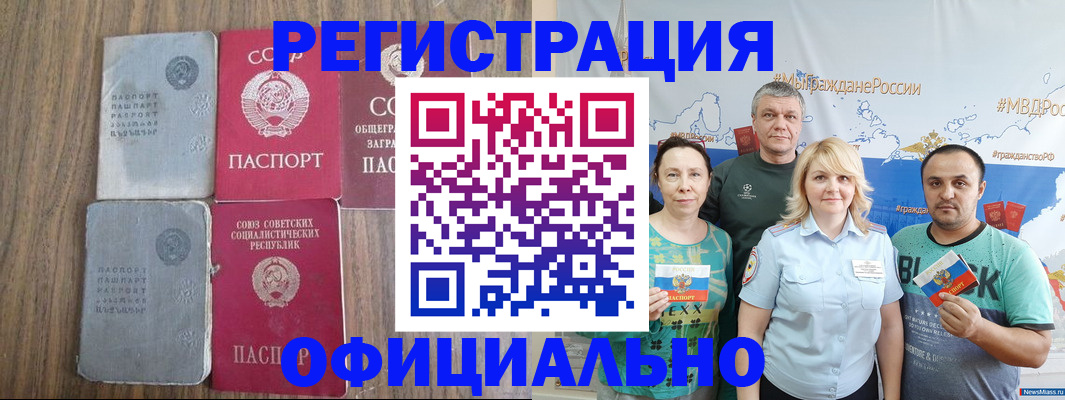 прописка законно в Тюкалинске